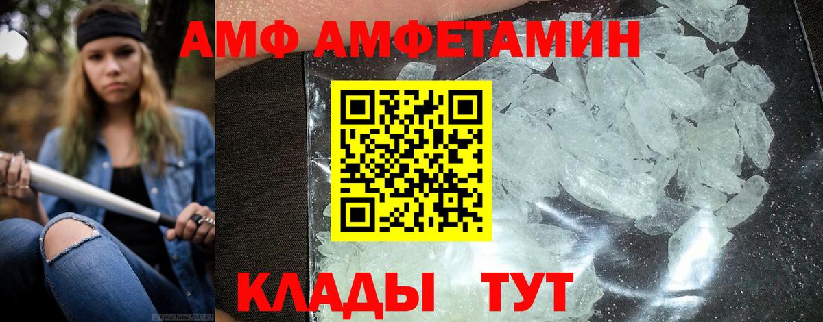 shop состав  Amphetamine VHQ  Вход с VPN  Чернушка 