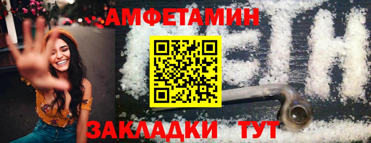 АМФ 97% Чернушка