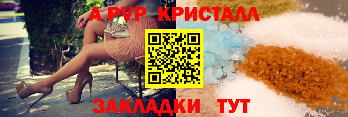 APVP крисы CK  как найти   Alpha PVP  Alfa_PVP СК  Чернушка  Вход с VPN 