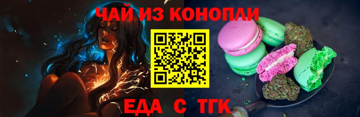 Печенье с ТГК конопля Чернушка