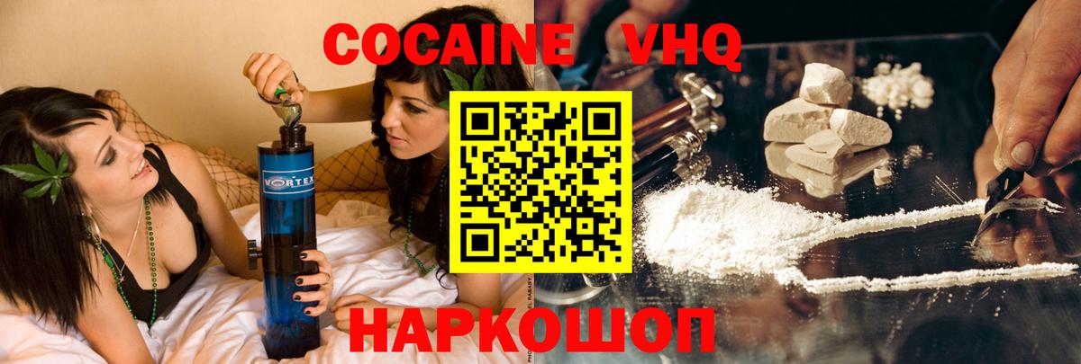 Чернушка  Кокаин 99%  Кокаин FishScale  сколько стоит  Вход с VPN 