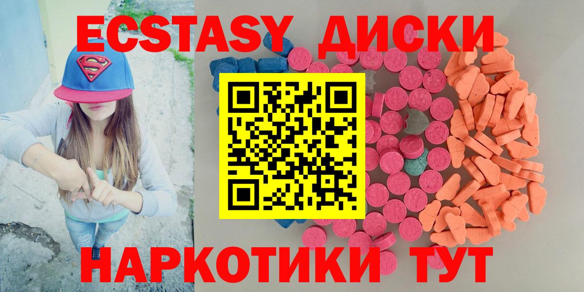 Экстази Punisher  Вход с VPN  Ecstasy 250 мг  ЭКСТАЗИ  Чернушка 