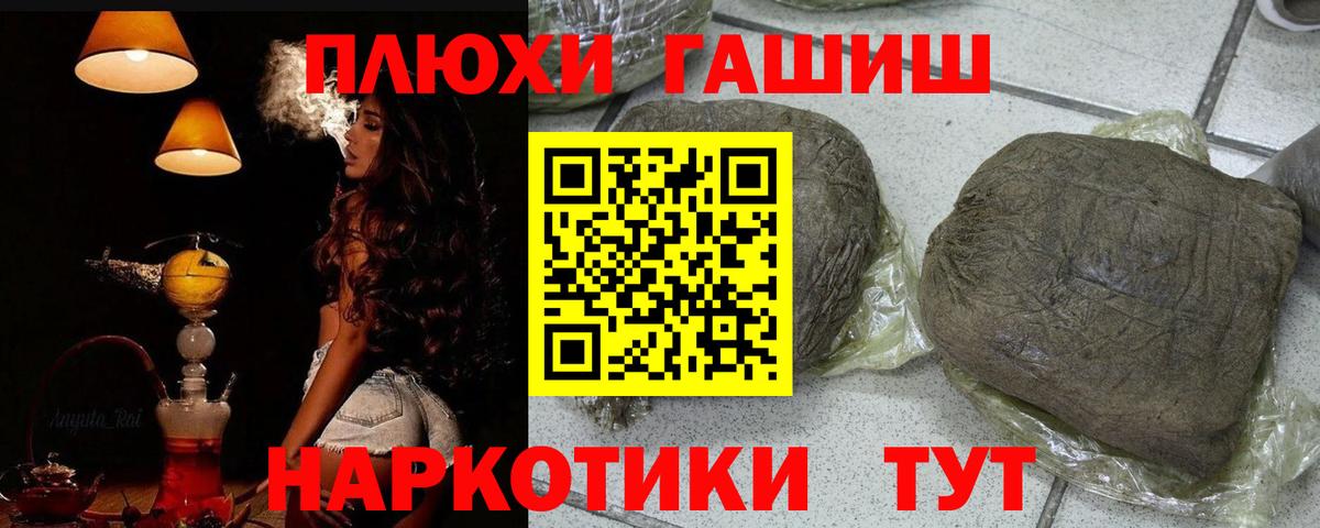 Чернушка  закладка  Вход с VPN  ГАШИШ VHQ  ГАШИШ гашик 