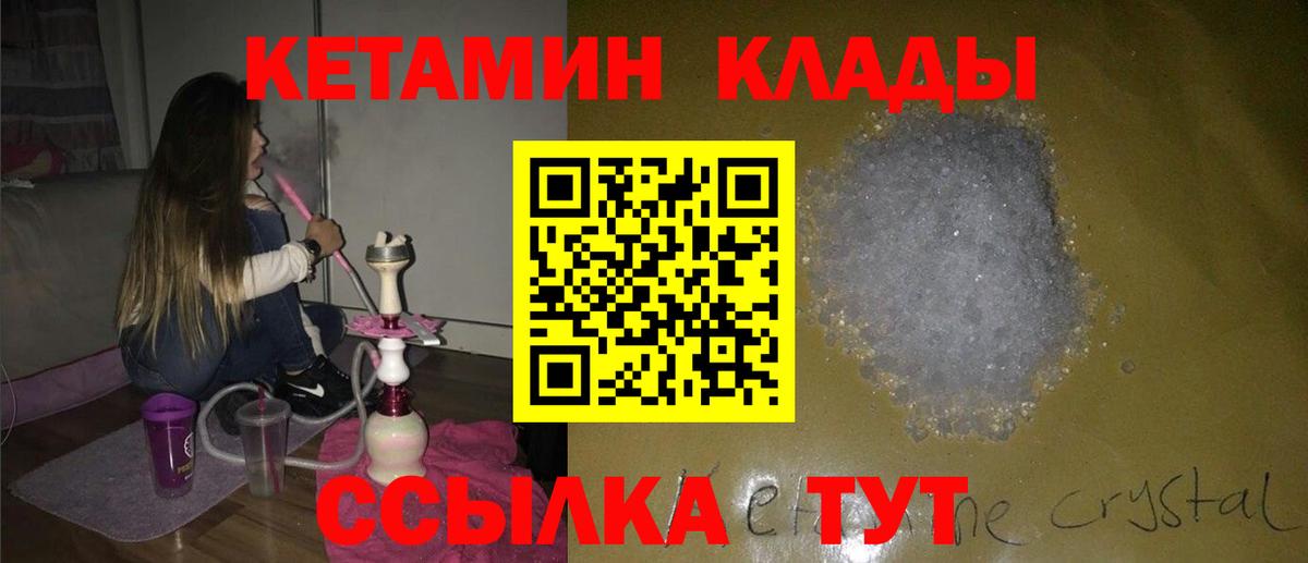КЕТАМИН VHQ  Вход с VPN  Чернушка  Кетамин VHQ 