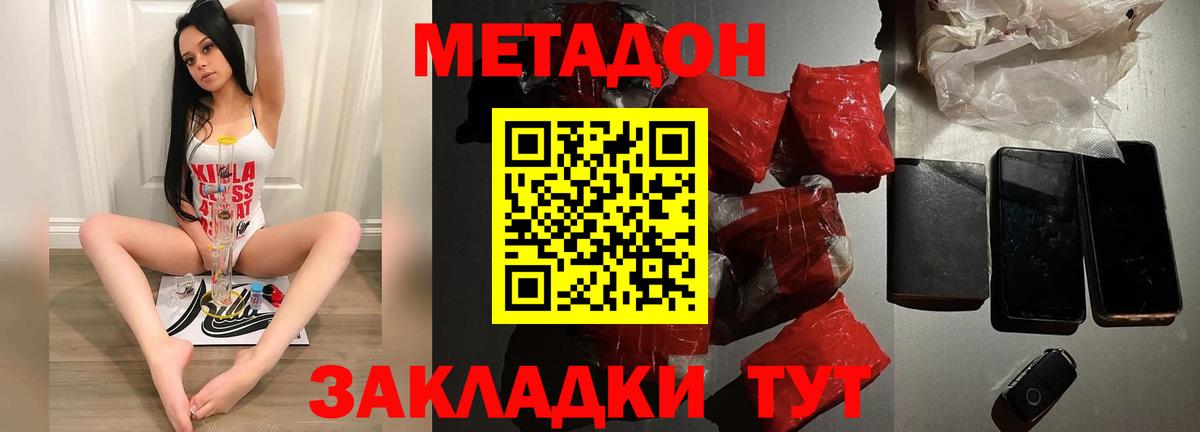 Чернушка  Метадон белоснежный  Вход с VPN 