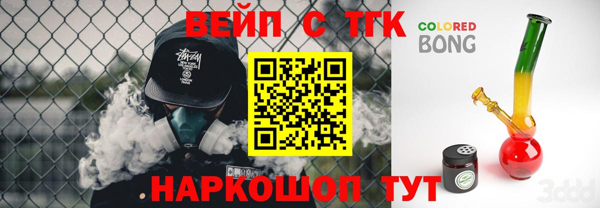Дистиллят ТГК вейп с тгк  Вход с VPN  Дистиллят ТГК жижа  Чернушка 